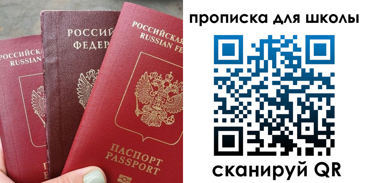 прописка иностранных граждан в Новошахтинске