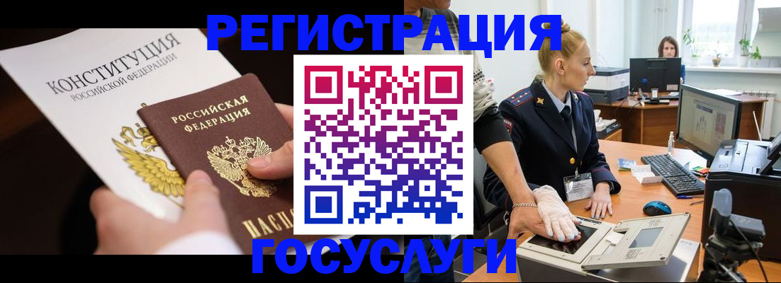 временная регистрация надежно в Новошахтинске