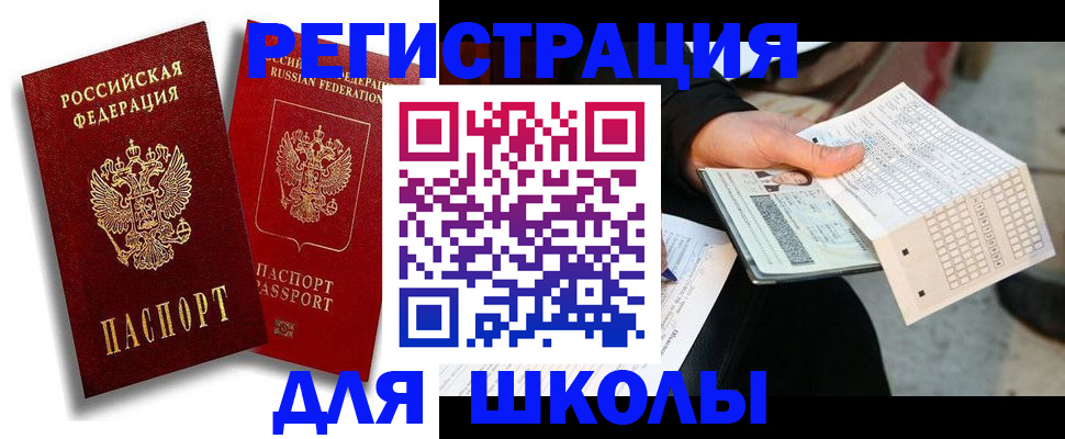 прописка поиск в Новошахтинске