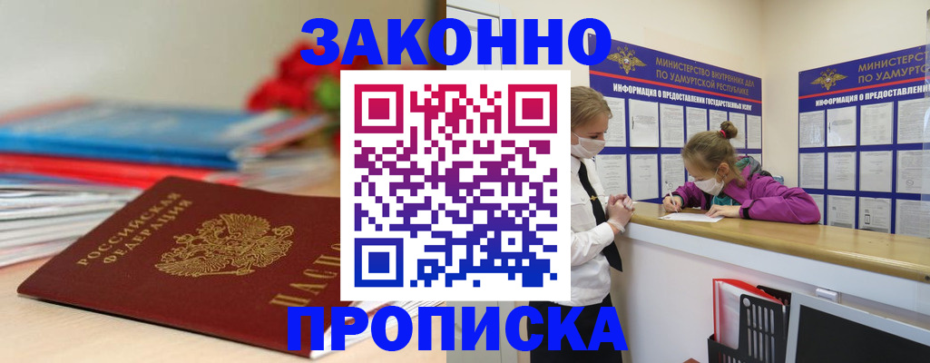 найти адрес прописки в Новошахтинске